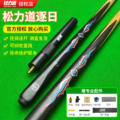 松力道逐日台球杆小头杆