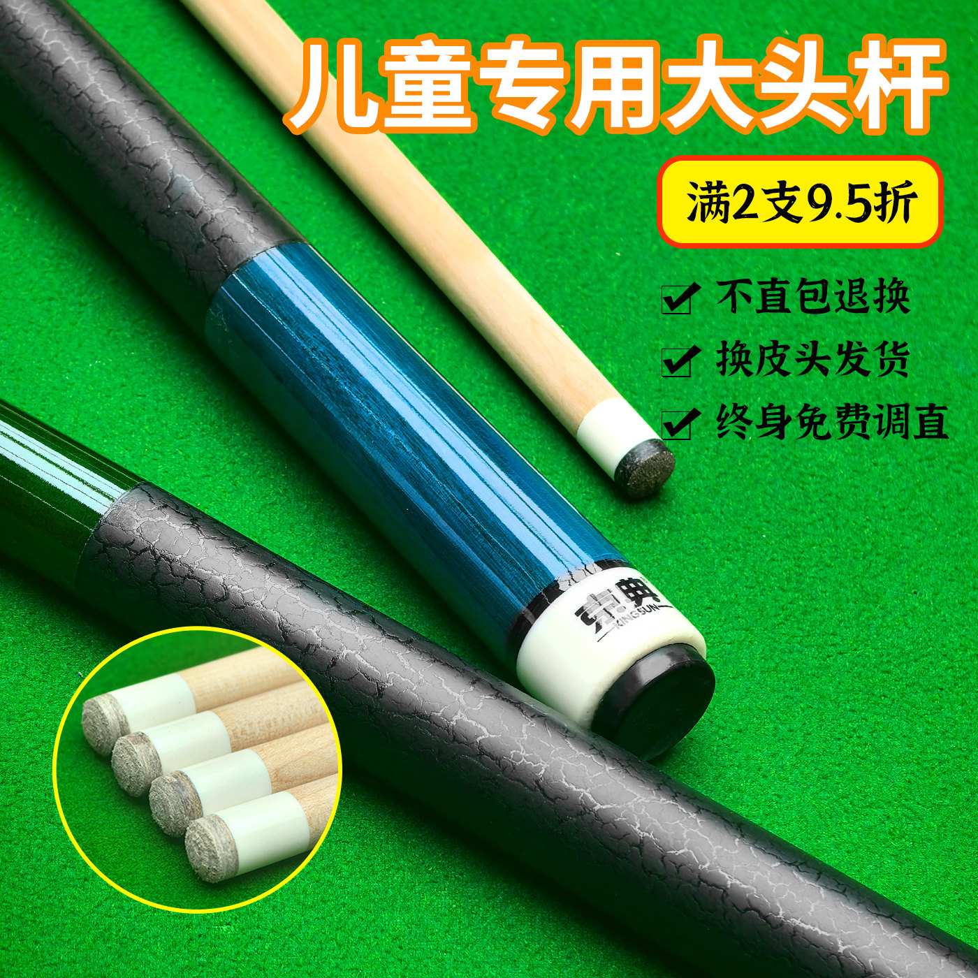 京典K4分体儿童杆终身免费调直