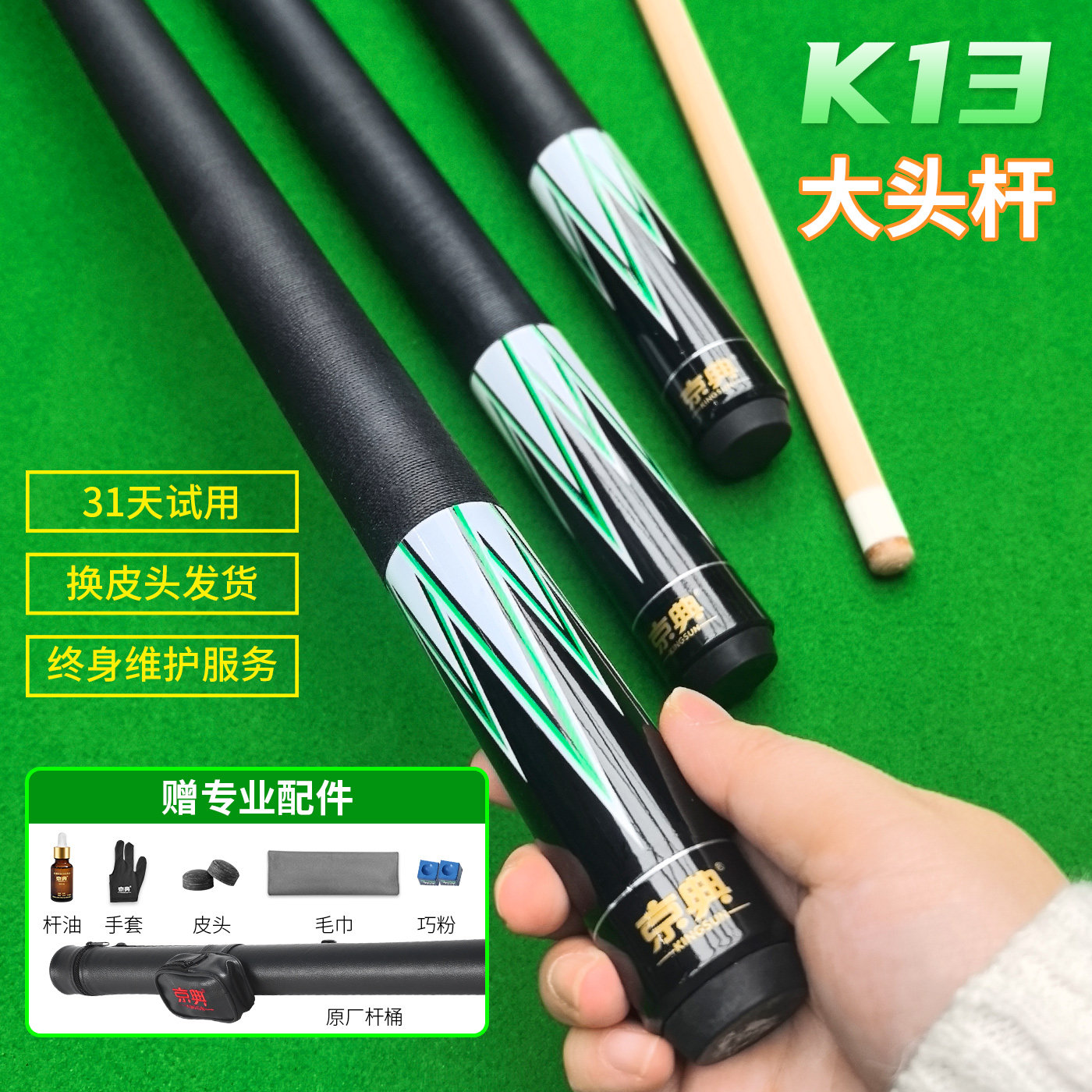 台球大头杆中式黑八中头11.5mm桌球杆美式九球桌球杆台球13MM公杆