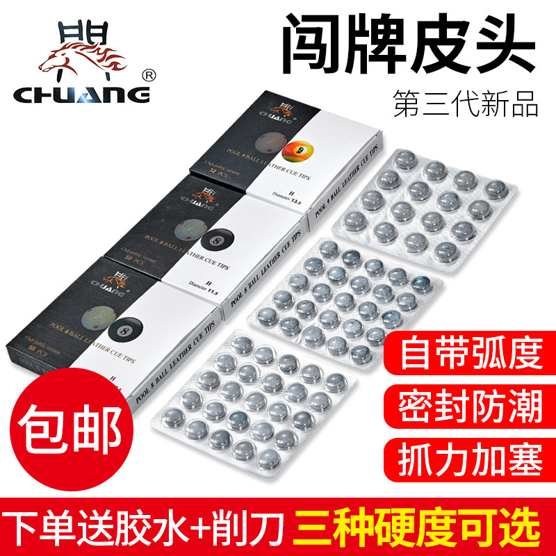 闯牌皮头台球杆头公杆皮头球杆大头杆头球房专用带粘皮头胶水,运动/瑜伽/健身/球迷用品,皮头/杆头,淘宝优惠券,粉丝福利购,淘宝优惠卷