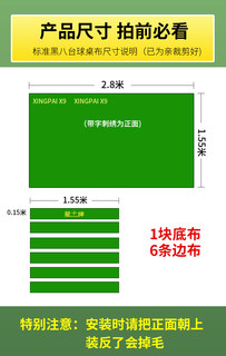 星牌台球桌布台尼台球布桌布更换中式黑八桌球布台泥布台球用品