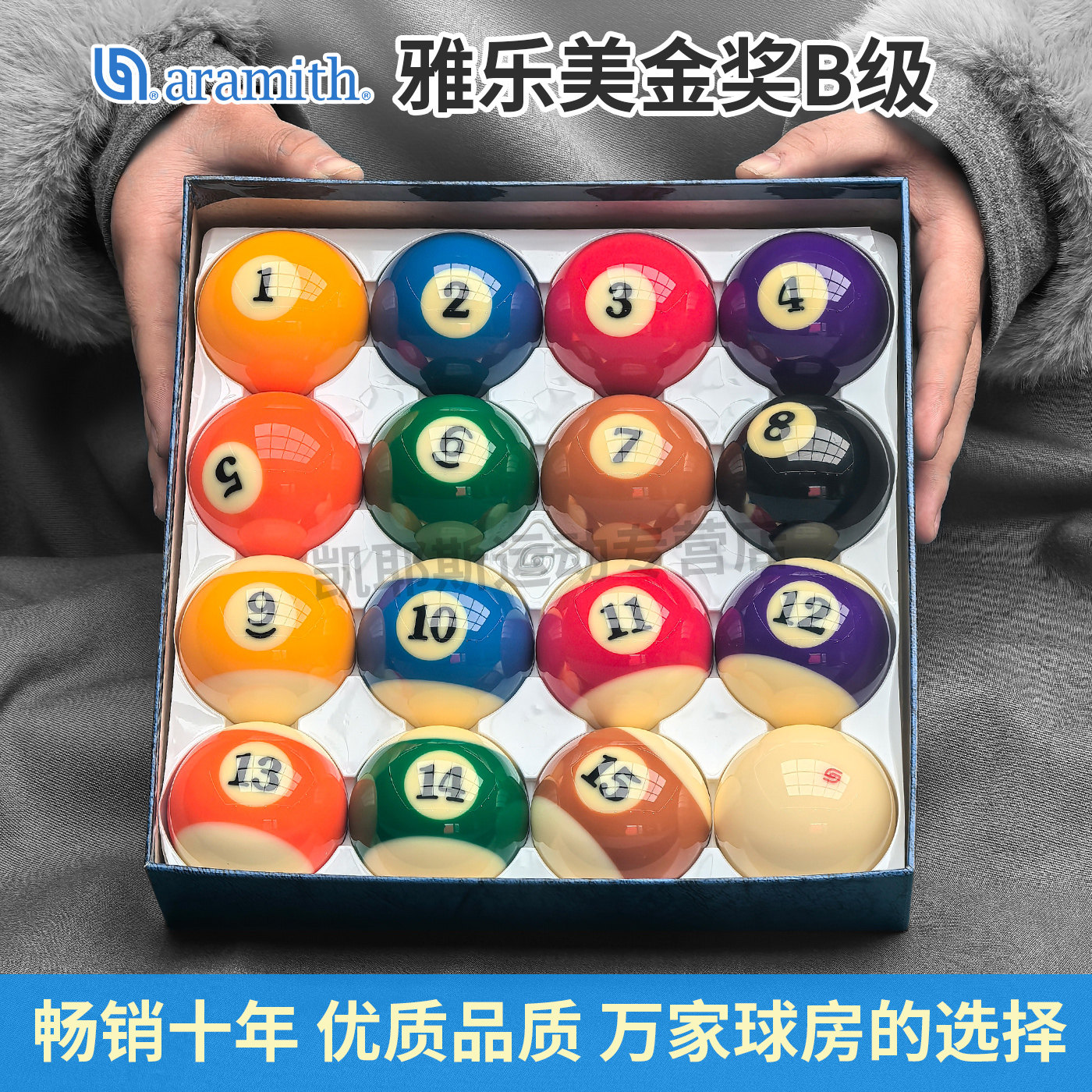 台球水晶球台球雅乐美