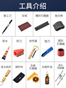 台球用品配件球杆保养油皮头修理擦杆布换皮头工具台球杆维修套装