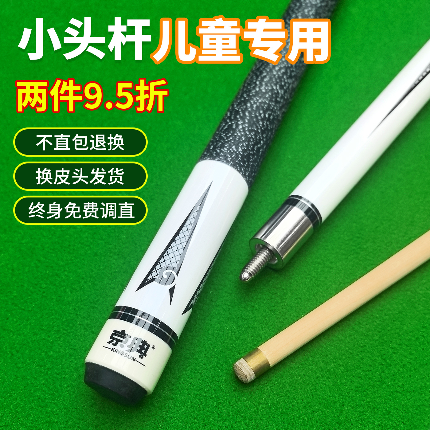 京典K11分体儿童杆可定制长度