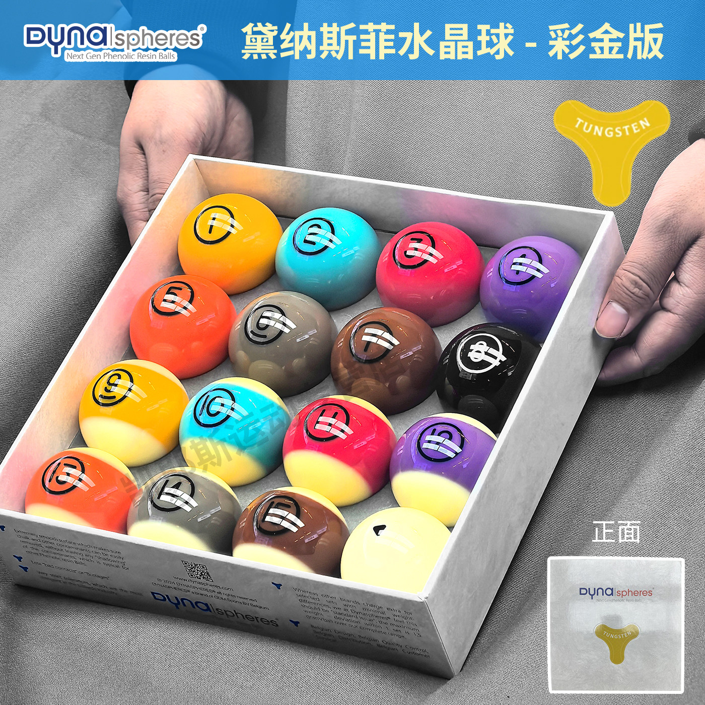 中八台球球子黛纳斯菲台球彩金