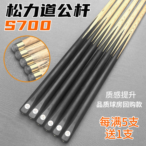 中八台球杆小头台球厅公杆