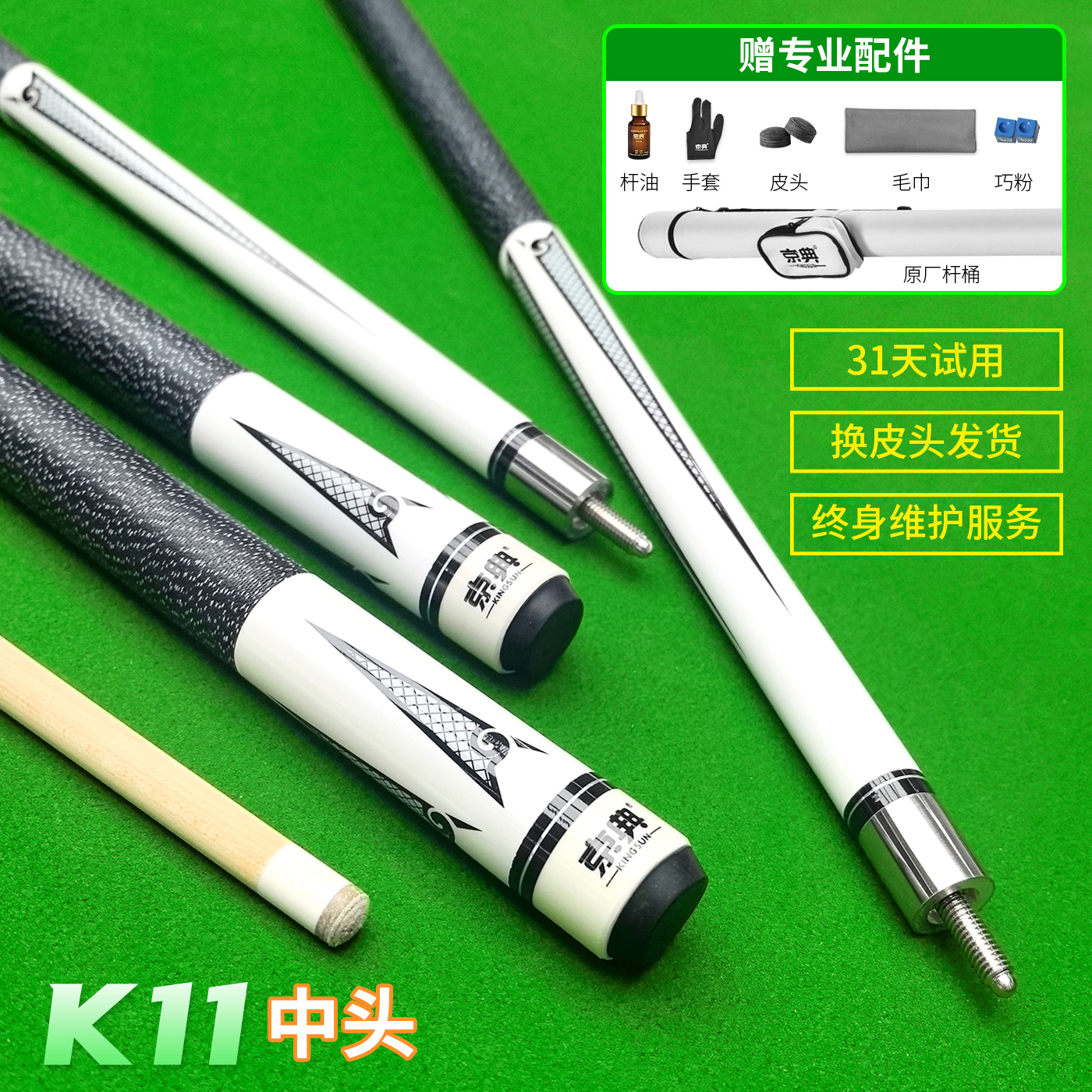 京典K11分体中头入门杆