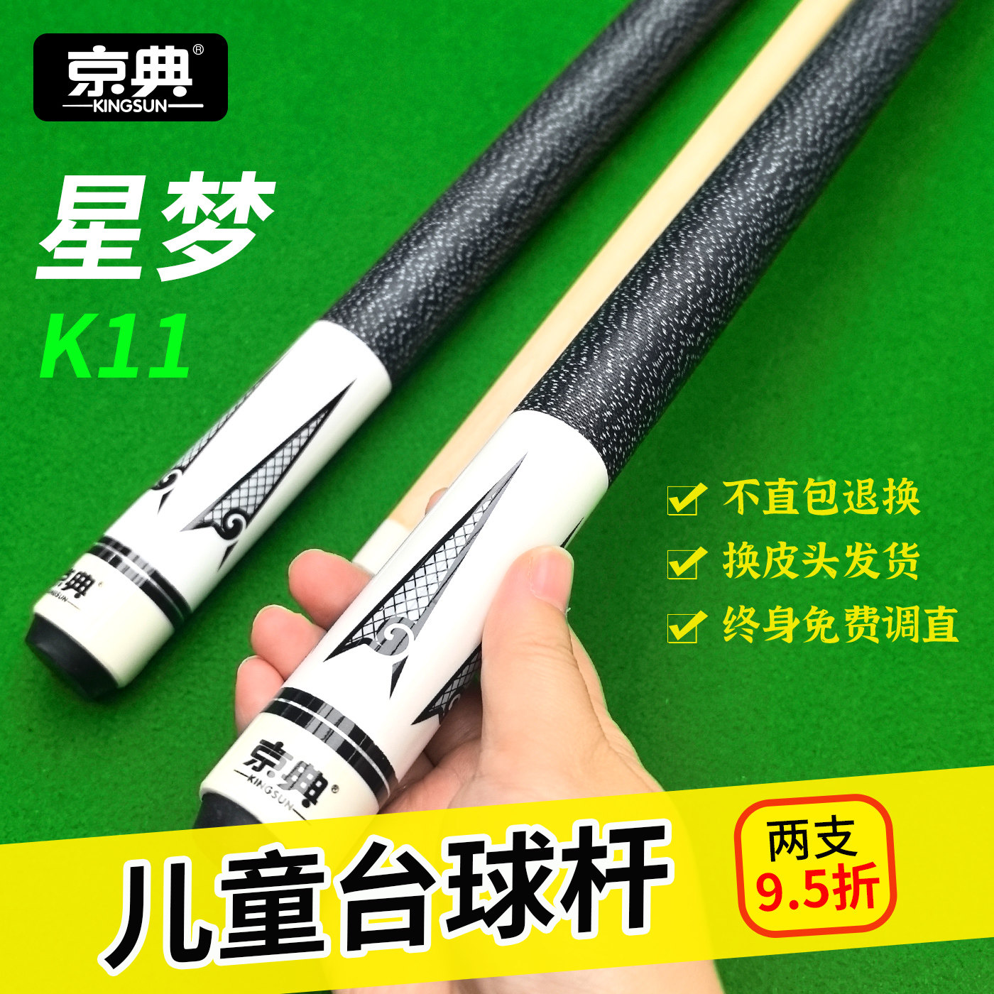 儿童台球杆子大头杆星梦定制短杆