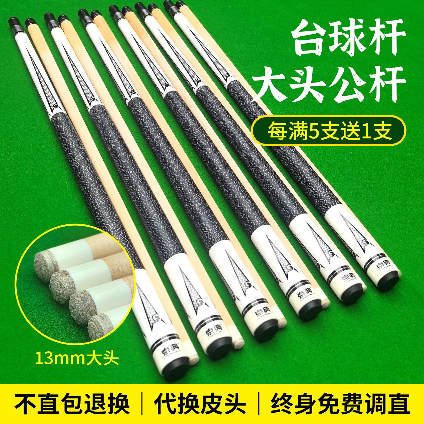 台球杆大头杆公杆台球杆子桌球杆