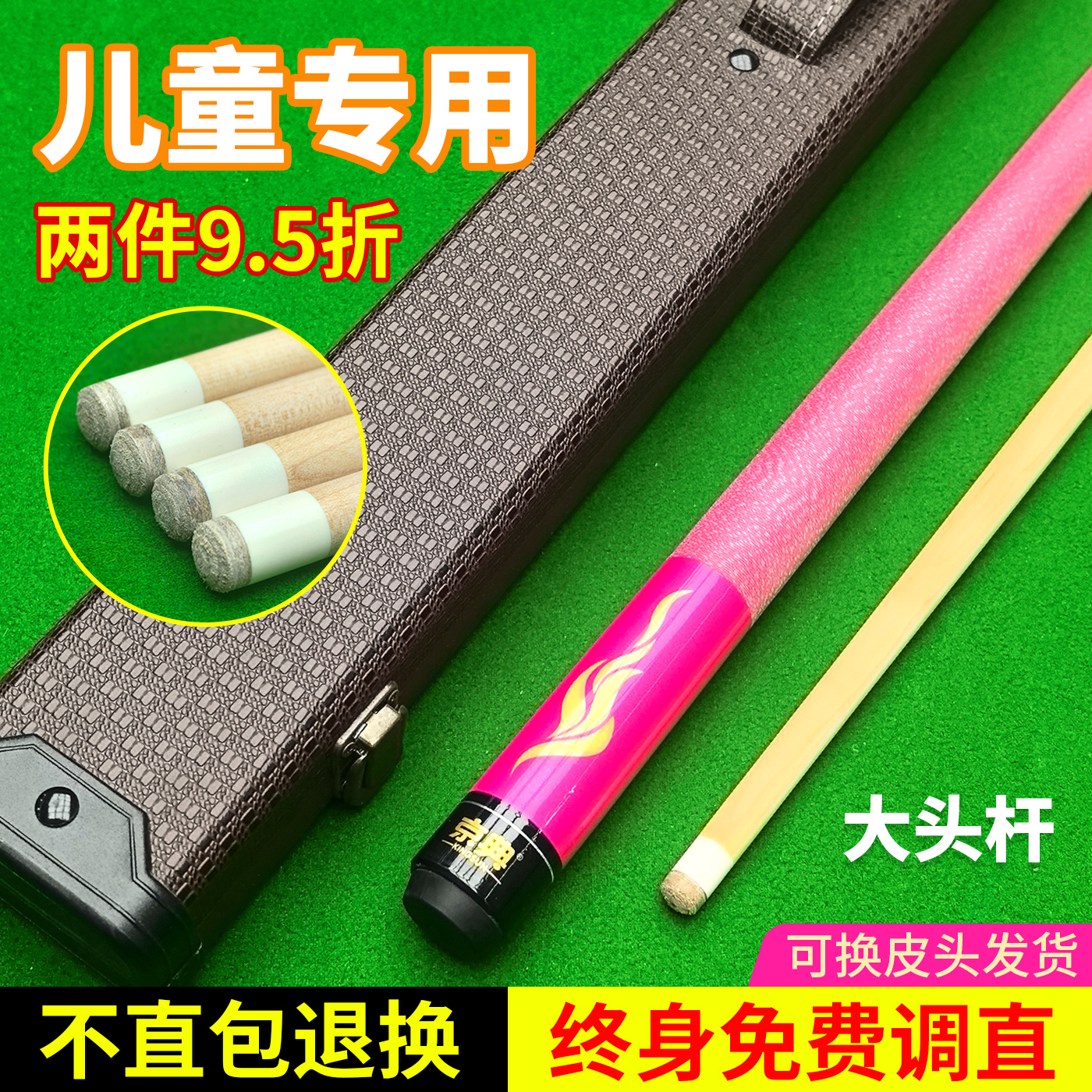 京典K12分体儿童杆满两支九五折