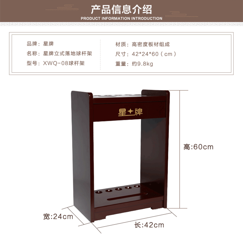 星牌台球杆架子落地式球杆放置架支架柜式展示架6孔台球杆架XWQ08