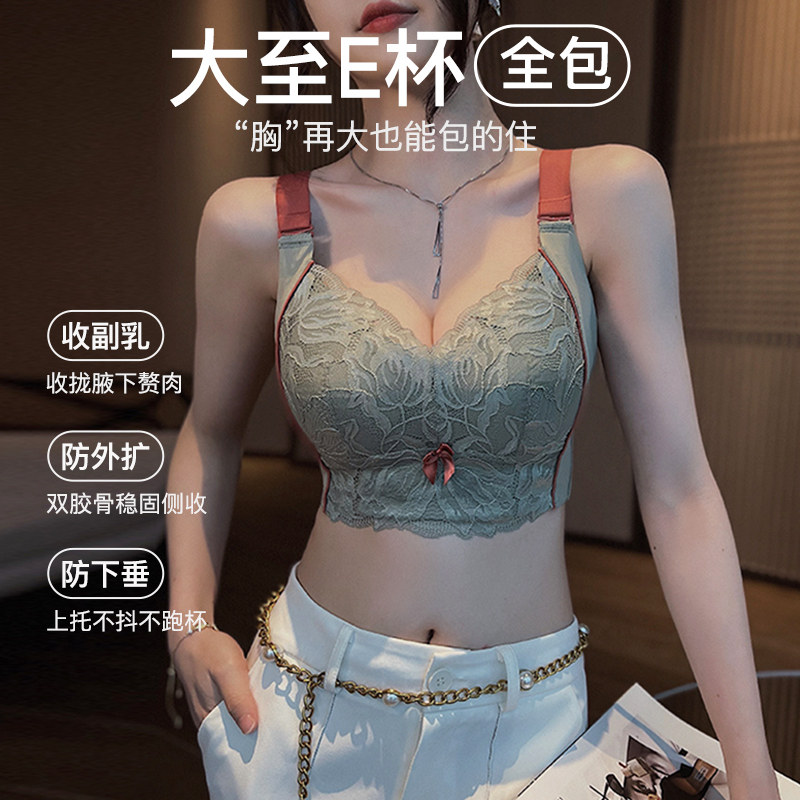 莎莲妮薄款无钢托大胸显小文胸