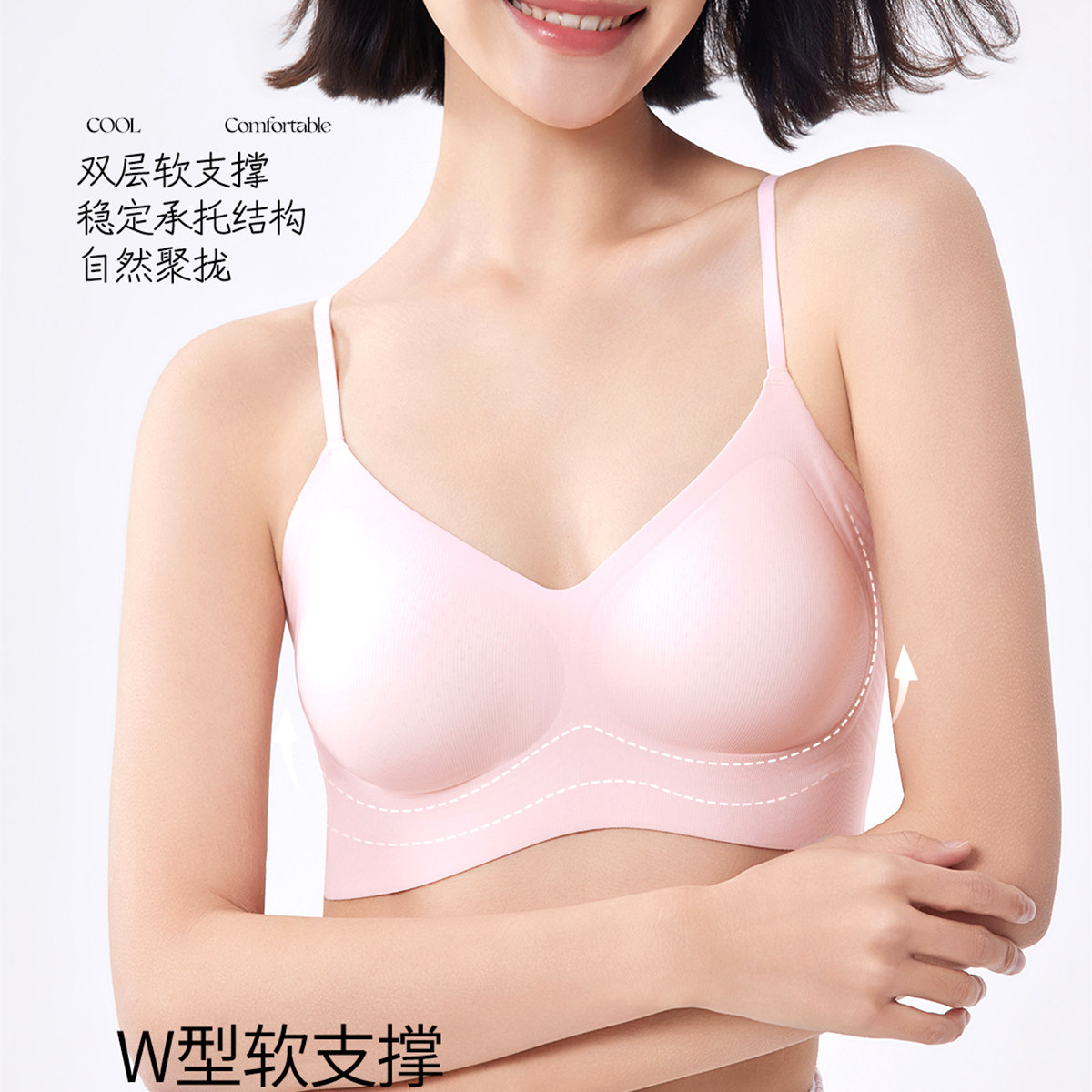 莎莲妮无痕内衣女小胸聚拢隐形薄凉清爽运动休闲风细肩带文胸罩