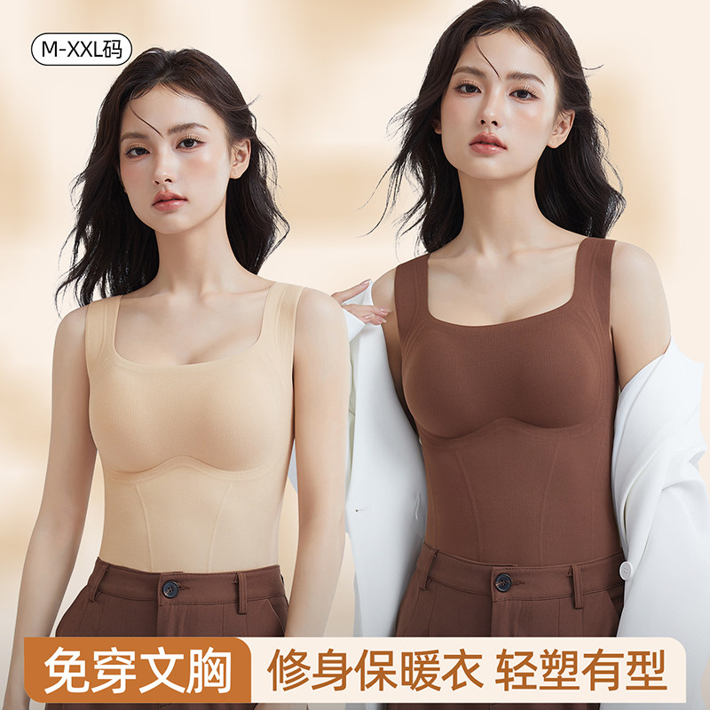 Shaply/莎莲妮无钢圈文胸女一体塑形美背无痕保暖内衣修身背心