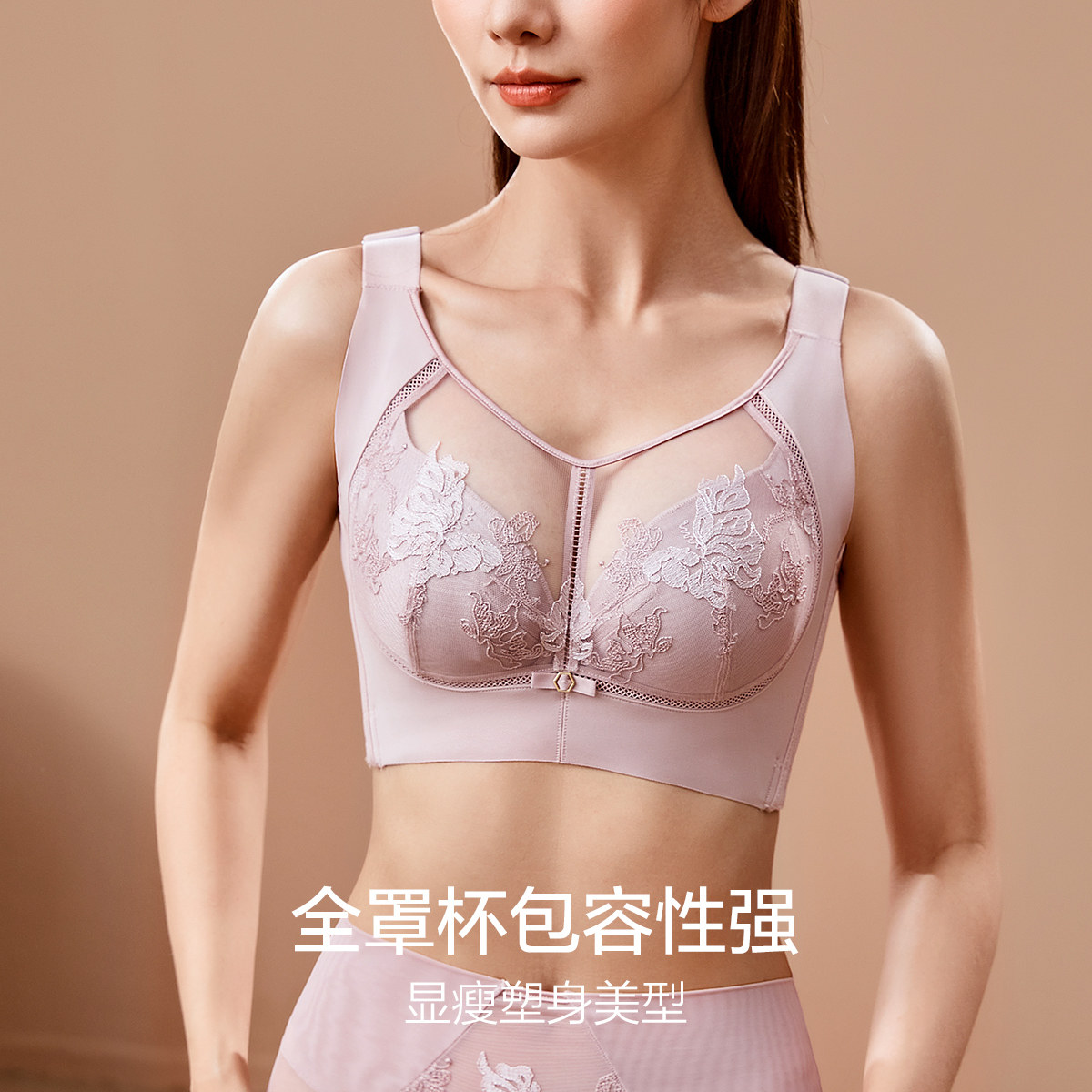莎莲妮大胸显小薄款记忆钢圈文胸