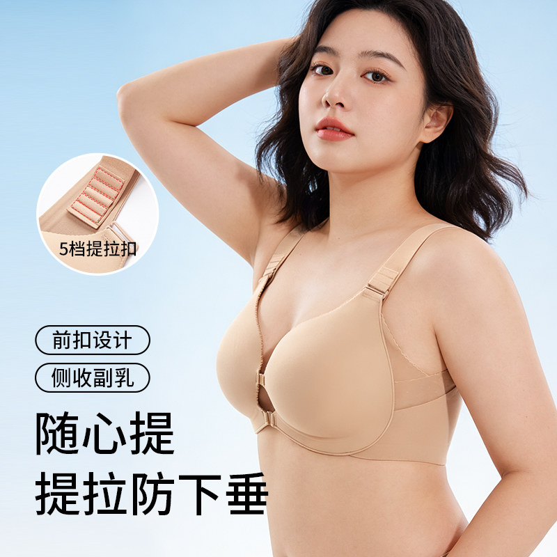 Shaply/莎莲妮5档提拉扣前扣聚拢文胸薄款防下垂大胸显小无痕内衣