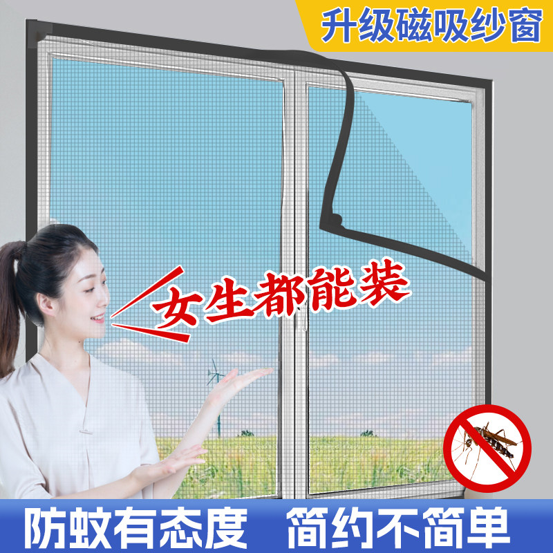 金刚网自粘磁铁防蚊纱窗网自装隐形磁吸家用蚊网简易魔术贴沙窗帘