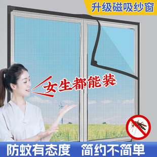 隐形磁吸家用蚊网简易魔术贴沙窗帘 金刚网自粘磁铁防蚊纱窗网自装