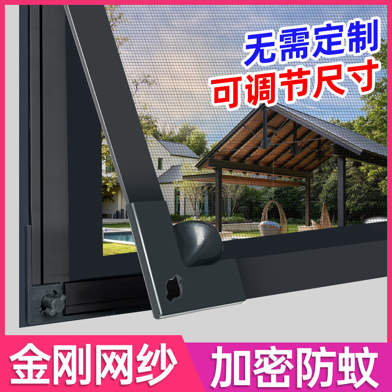 锁扣磁吸防蚊纱窗网自装家用隐形金刚窗户魔术贴自粘式磁铁沙门帘