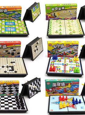 奇棋乐磁石跳棋 益智玩具折叠磁性飞行棋斗兽五子 学生益智力桌游