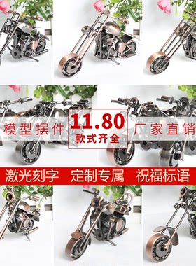 特价创意摩托车模型摆件金属手工艺品哈雷铁艺学生礼品生日礼物