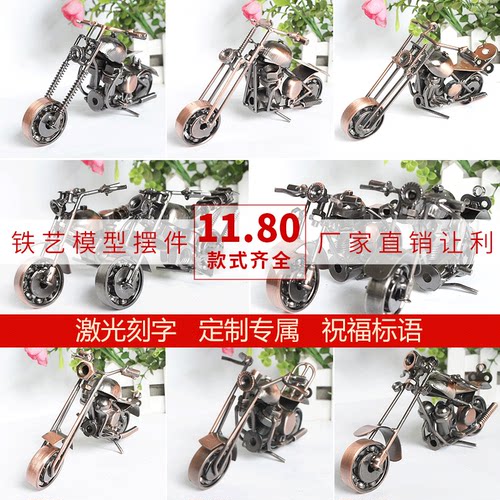 特价创意摩托车模型摆件金属手工艺品哈雷铁艺学生礼品生日礼物