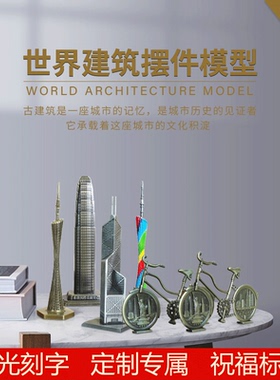 世界地标建筑广州塔多尺寸模型