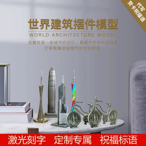 世界地标建筑广州塔多尺寸模型