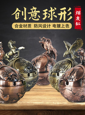 耀莎金属十二生肖烟灰缸
