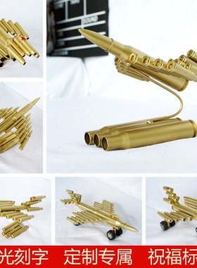 飞机家居客厅部队退伍纪念子弹壳