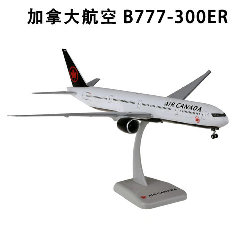 Hogan wings 1/200 加拿大航空 B777-300ER 拼装航模 飞机模型