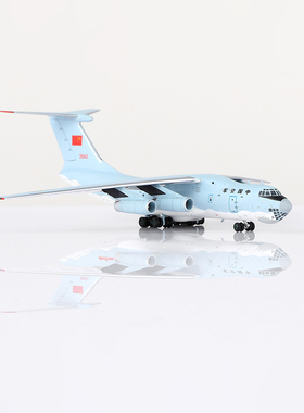 YY Wings 1/400 伊尔76 中国空军IL-76 合金飞机军事礼品收藏模型