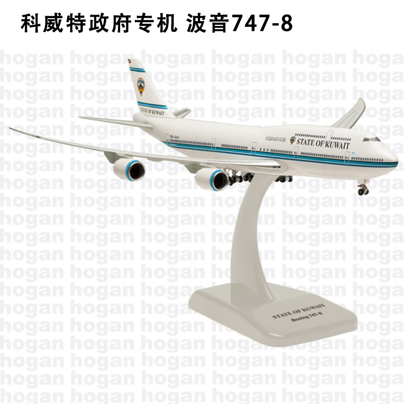 Hogan 1:500比例合金客机模型科威特政府专机波音747-8 HG5507