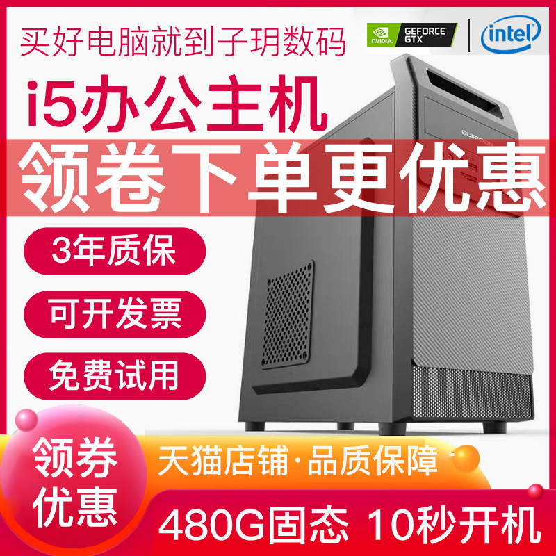 酷睿I5 3470固态240G 480G办公电脑主机台式机DIY组装机整机台式电脑全套|ruв категории Diy компьютер, Diy совместимая машина - от Buy2taobao.com для оказания профессиональной услуги покупки агента Taobao