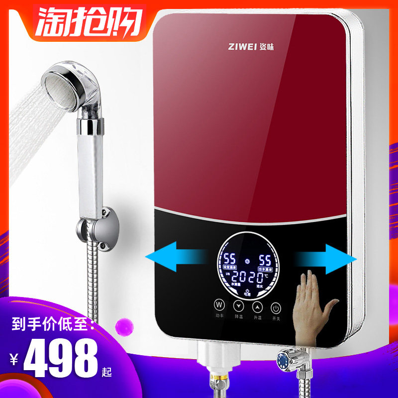 姿味即热式电热水器淋浴家用过水热小型超薄变频恒温快速热洗澡机|ruв категории большой бытовой техники, водонагреватель, мгновенный водонагреватель - от Buy2taobao.com для оказания профессиональной услуги покупки агента Taobao