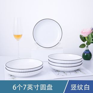 日式山田陶瓷碗盘套装家用菜盘子创意餐盘汤碗组合陶瓷菜碟菜盘子