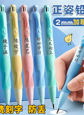 海豚正姿铅笔天卓学生用2.0胖胖自动铅笔自带卷笔刀矫正握姿粗杆