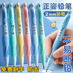 海豚正姿铅笔天卓学生用2.0胖胖自动铅笔自带卷笔刀矫正握姿粗杆