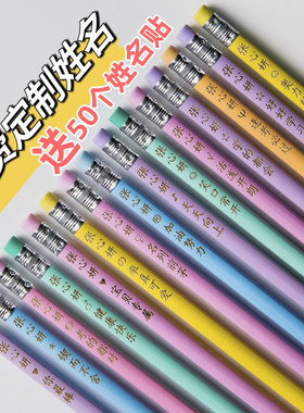【带橡皮头】HB铅笔定制激光刻字儿童小学生礼物奖品一年级三角杆