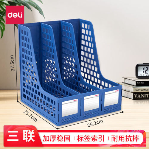 得力办公大容量收纳架坚固耐用