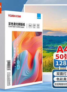 优必利 A4铜版纸A3打印纸光面高光打印纸相片纸高光纸128g157g200g250g