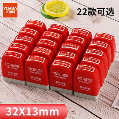 办公原子印章印字清晰优必利