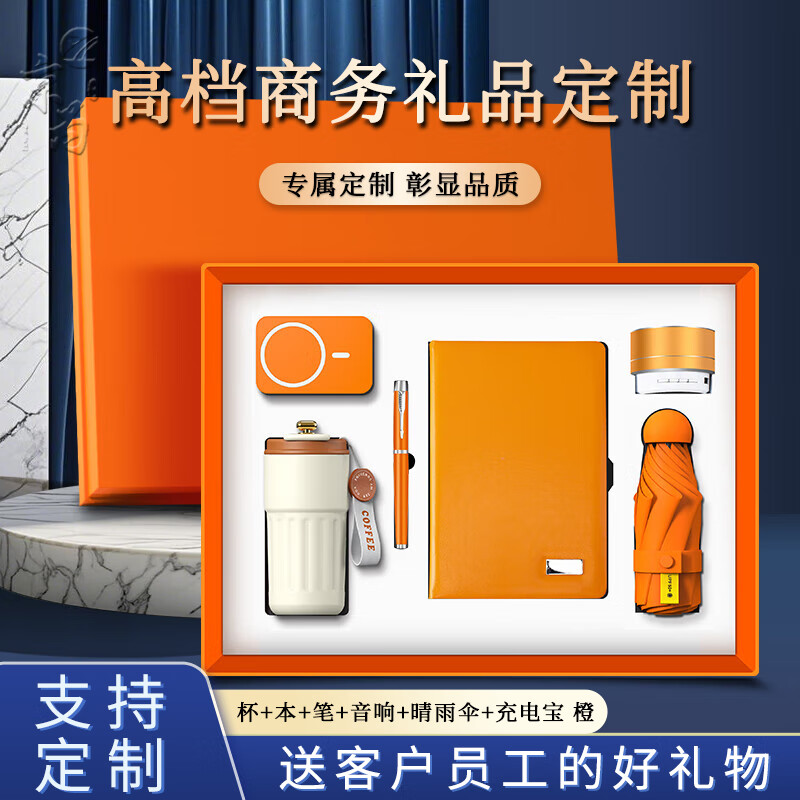 优必利 商务礼品套装企业周年庆典企业庆典开业活动年会创意实用伴手礼送员工客户纪念定制LOGO礼盒纪念品