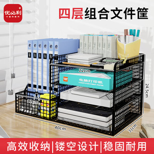 优必利 二层三层铁网文件栏/文件筐/资料文件架/文件篮/层文件座/文件框/文件盘大容量节省空间