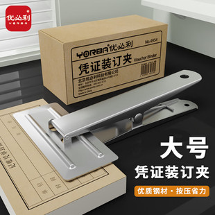 优必利 财务装订凭证夹大夹子固定夹大号铁夹山形铁票夹不锈钢票据夹画板夹超大号夹子办公会计