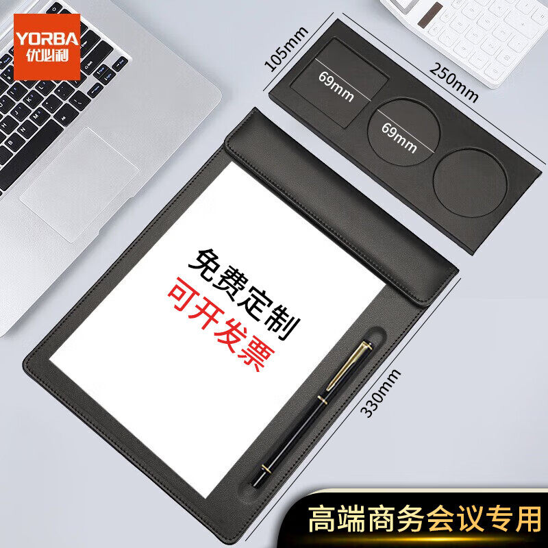 商务必备！可定制垫板套装