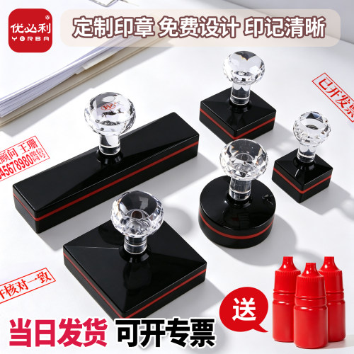 优必利印章多种规格免费设计