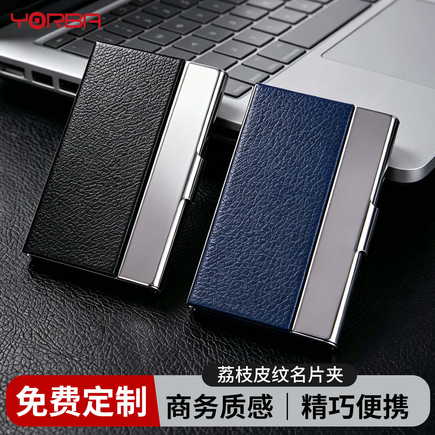 优必利 名片夹简约皮质金属拼接男士商务随身名片收纳盒轻薄耐磨防刮企业员工名片盒可激光免费刻字定制logo