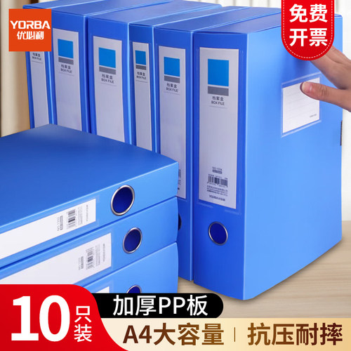 A4加厚大容量档案盒抗压耐摔