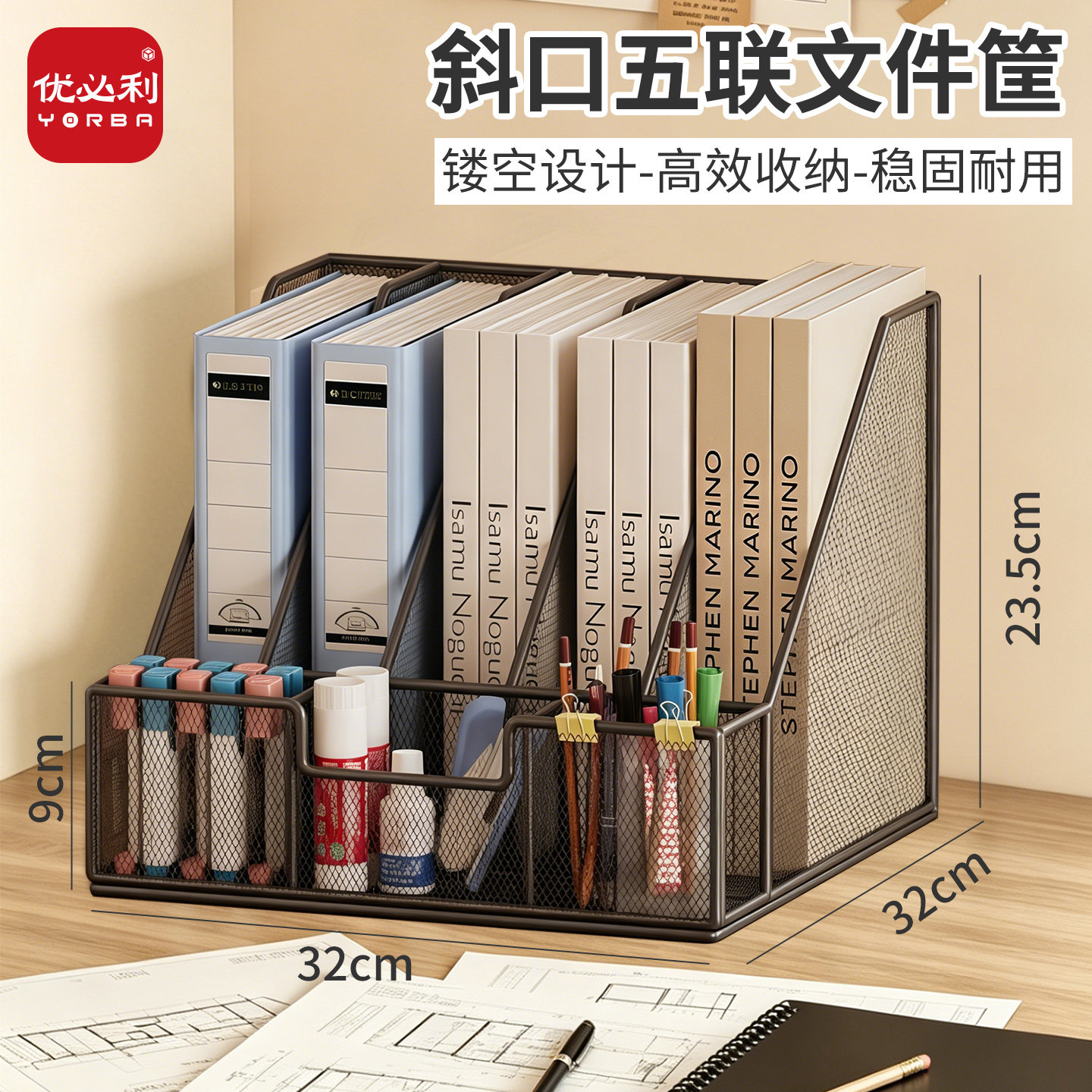 优必利 多功能收纳架笔筒一体式文件栏文件架书立架桌面文具办公学习收纳架大容量结实耐用桌面文件架置物架